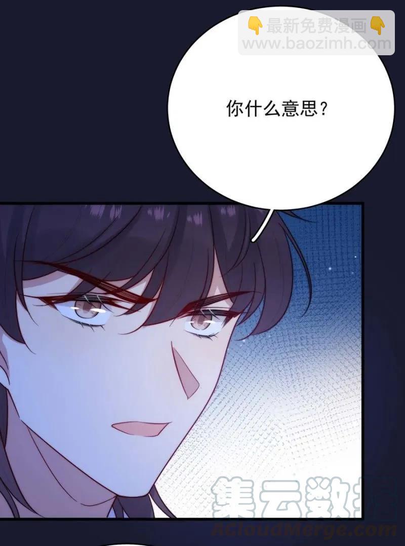身处其位-第284话