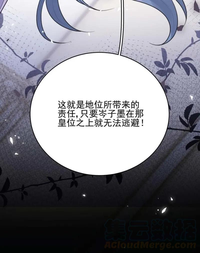 身处其位-第284话