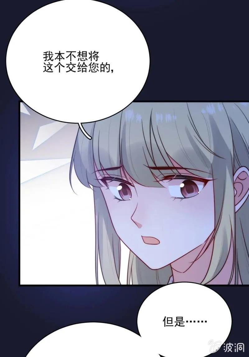 身处其位-第284话