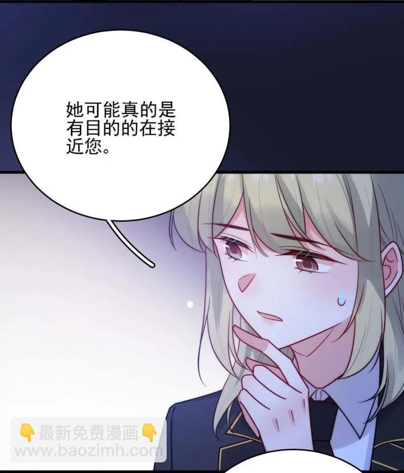 身处其位-第284话