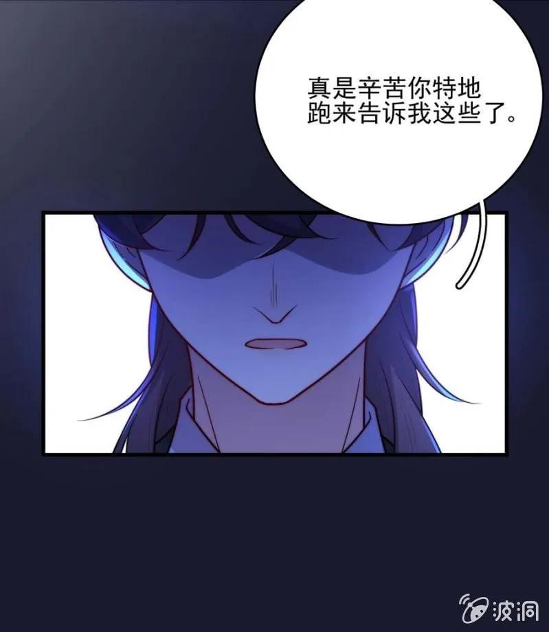 身处其位-第284话