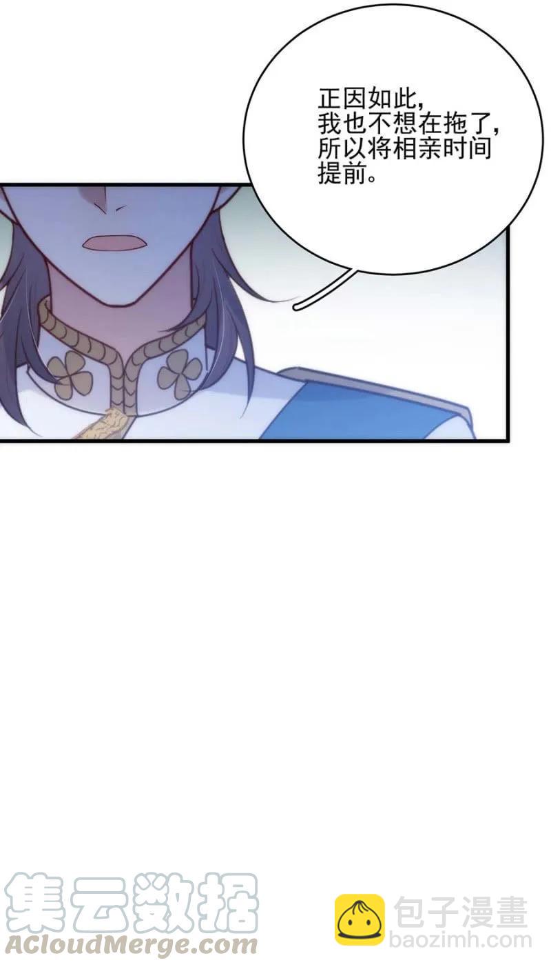 宣布-第286话