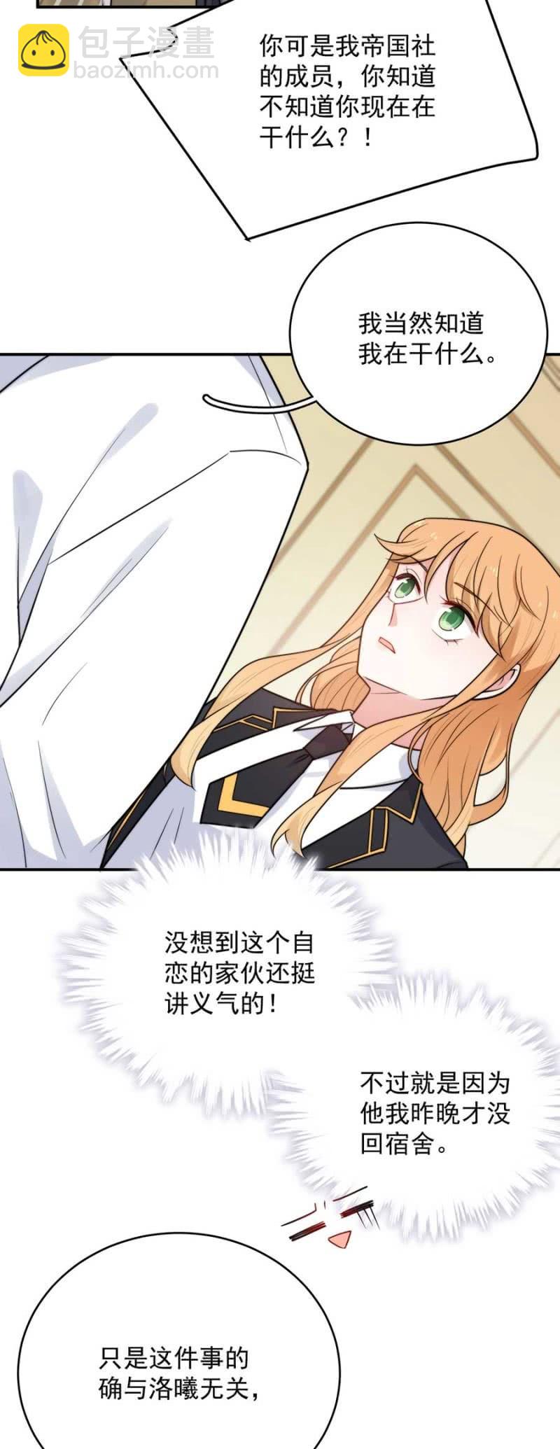 好像从未发生-第228话