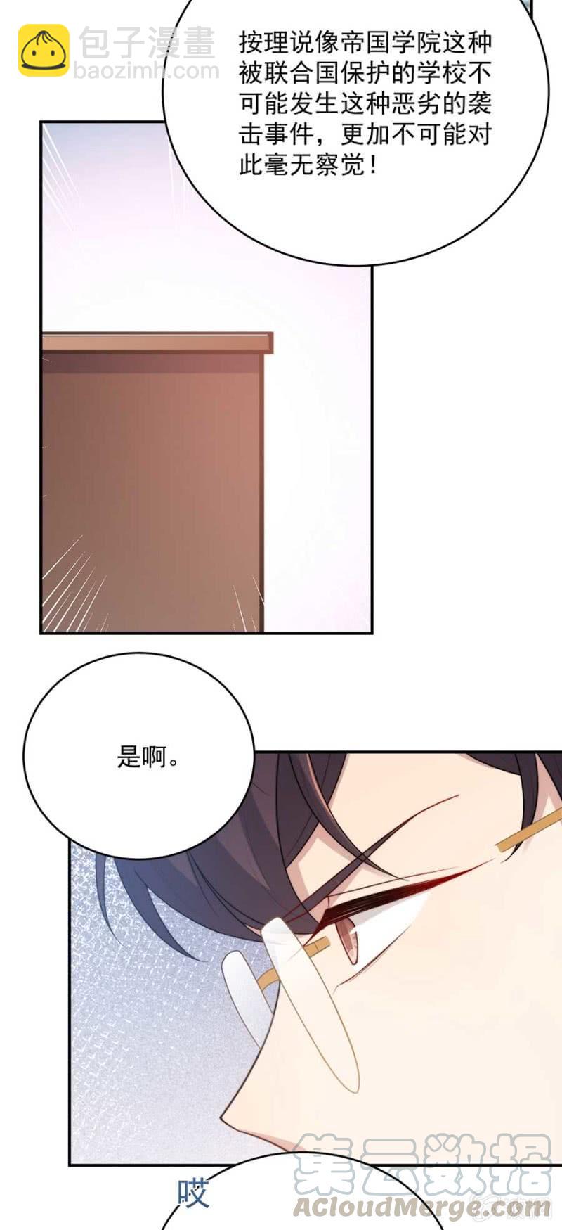 好像从未发生-第228话