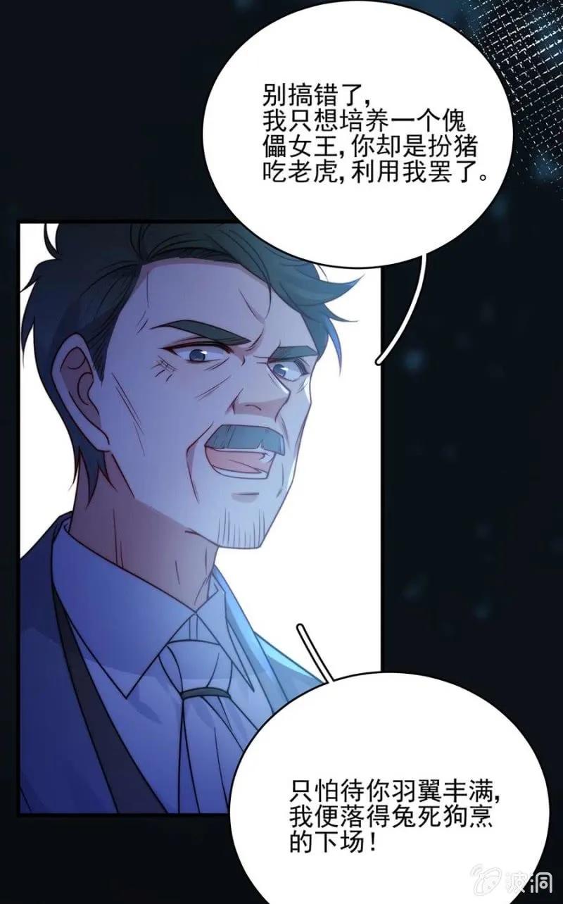 赢家-第288话