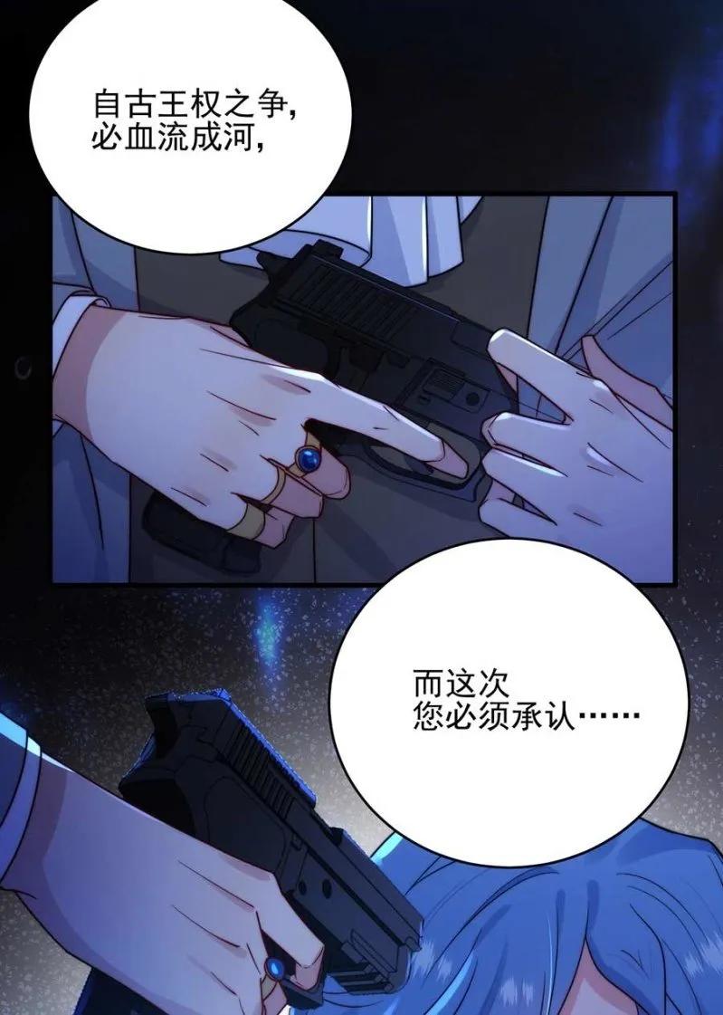 赢家-第288话