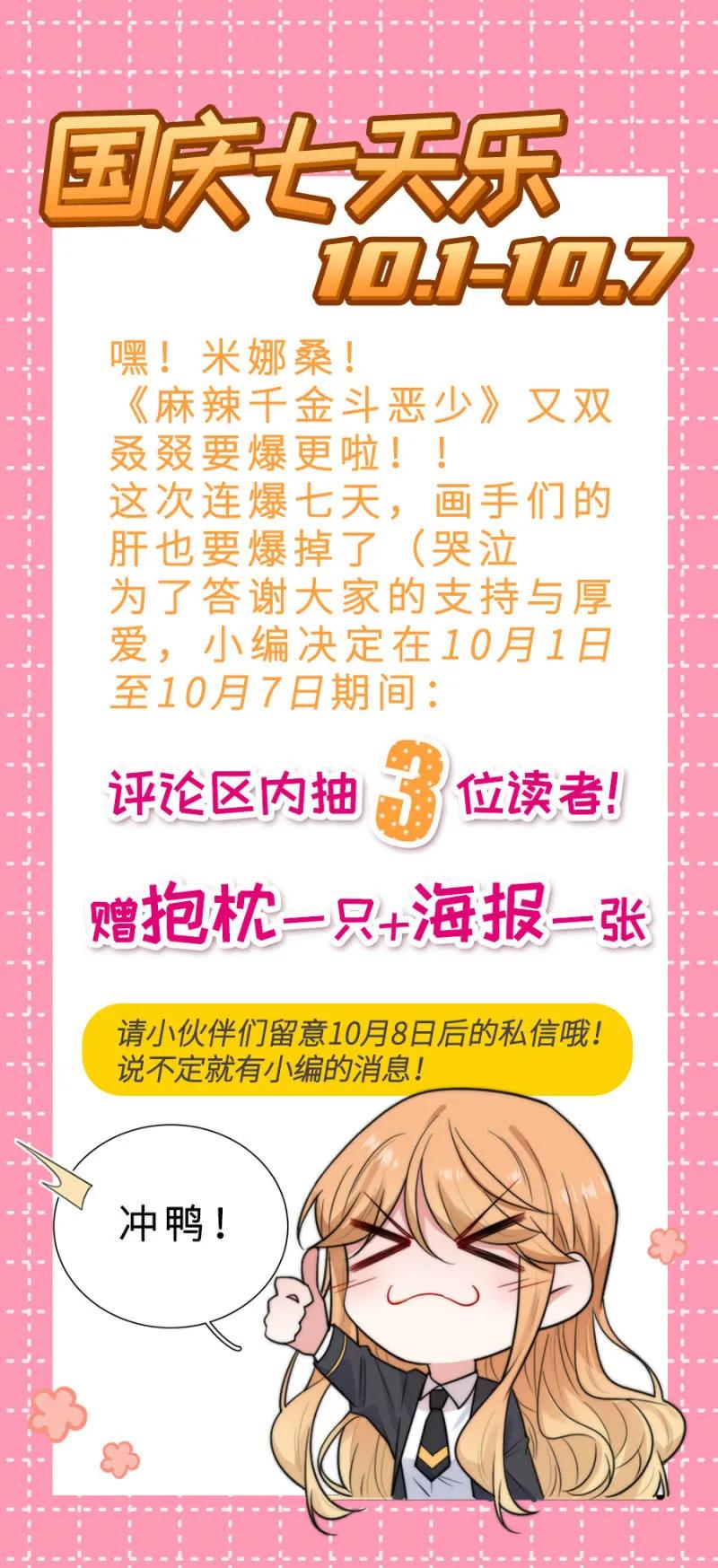 赢家-第288话