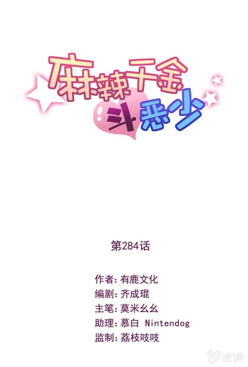 夜景-第290话