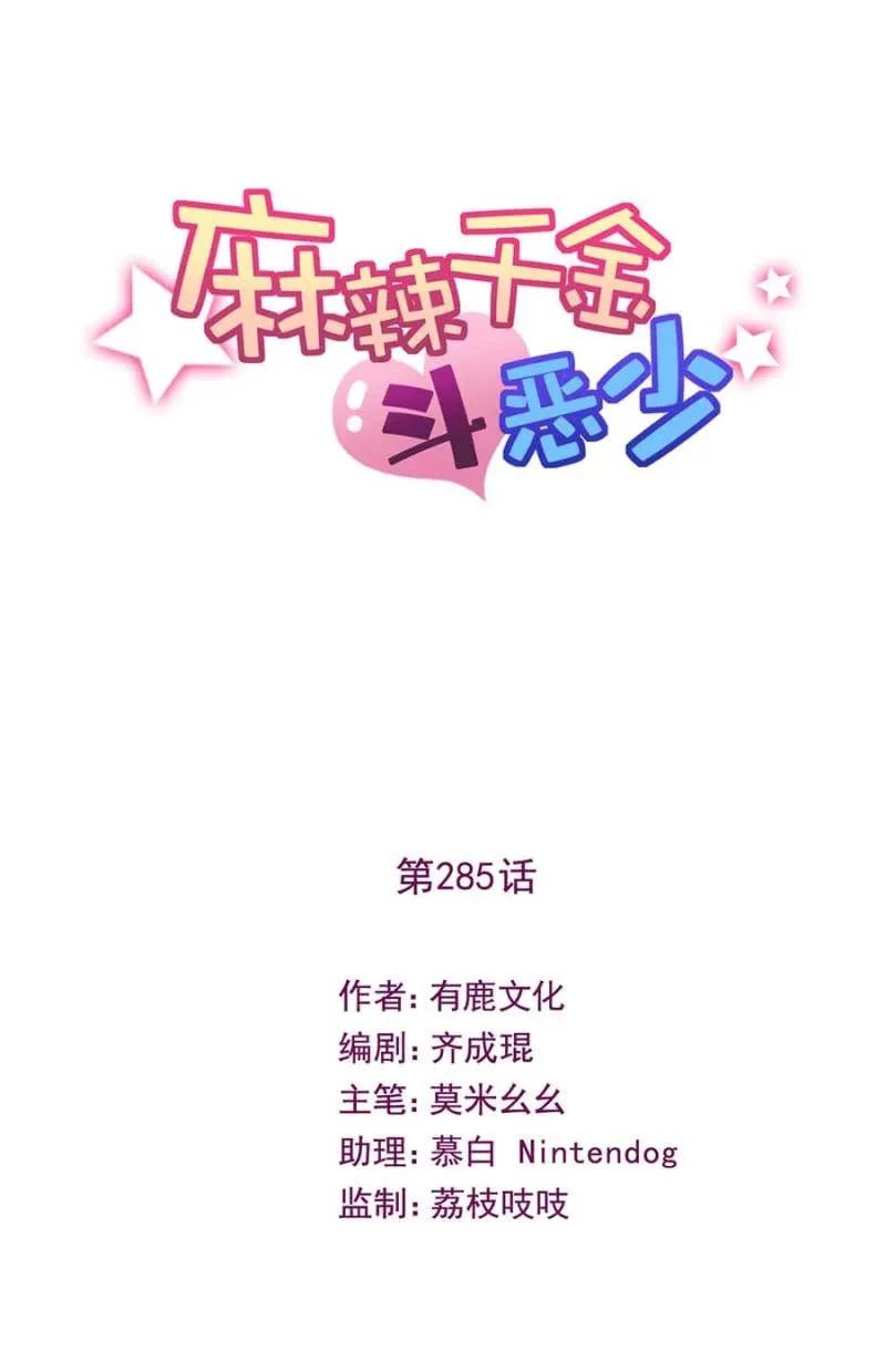 故人-第292话