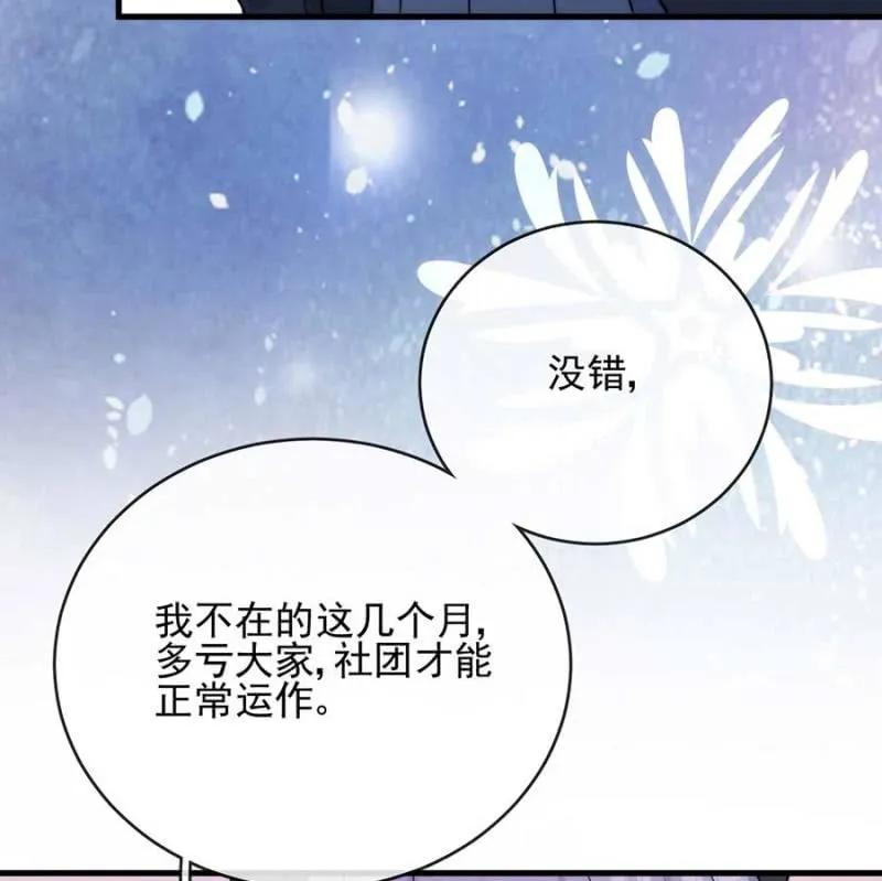 故人-第292话