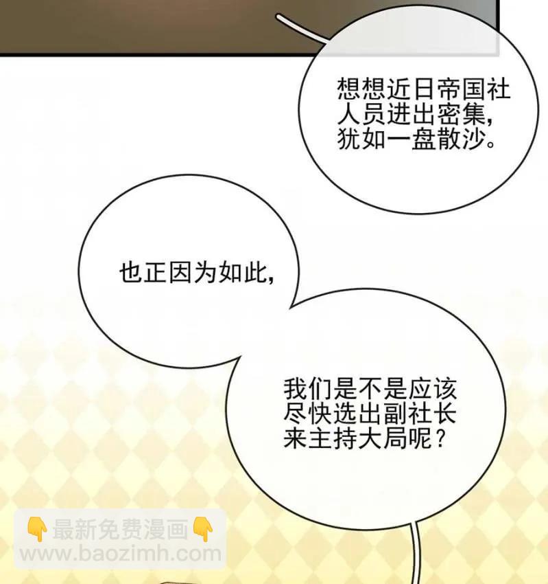 故人-第292话