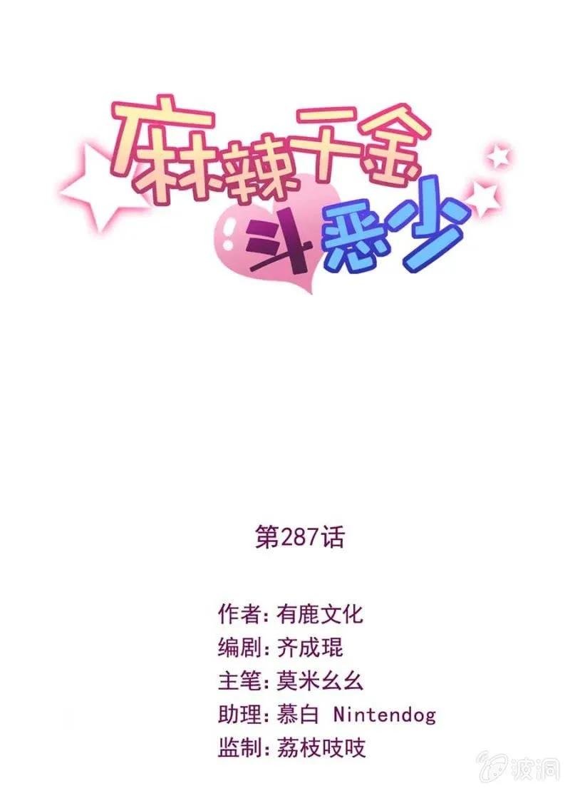 社会实践-第294话