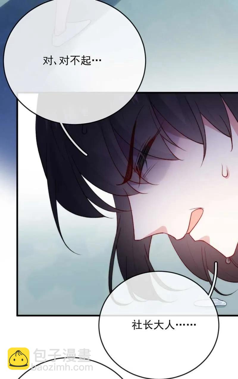 社会实践-第294话