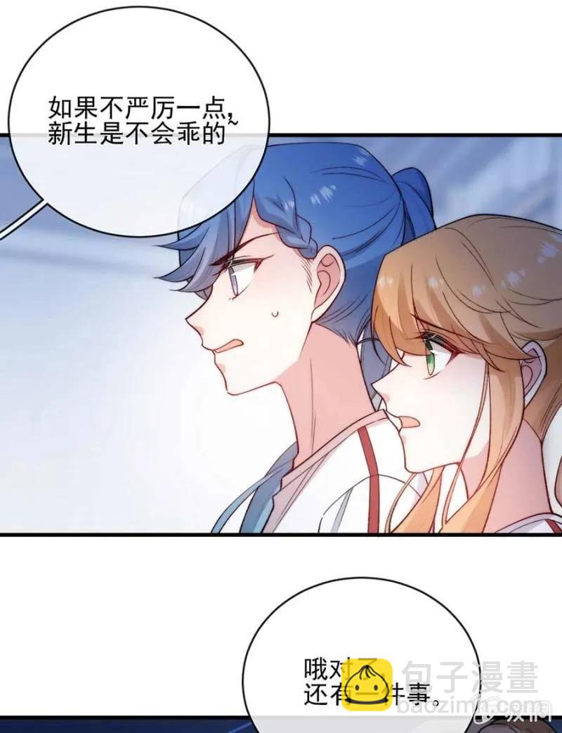 社会实践-第294话