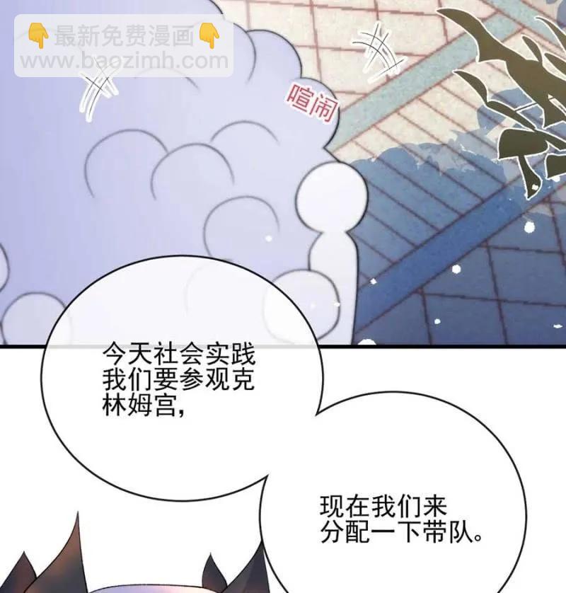 社会实践-第294话