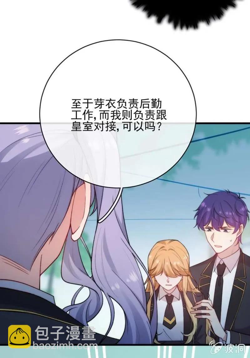 社会实践-第294话