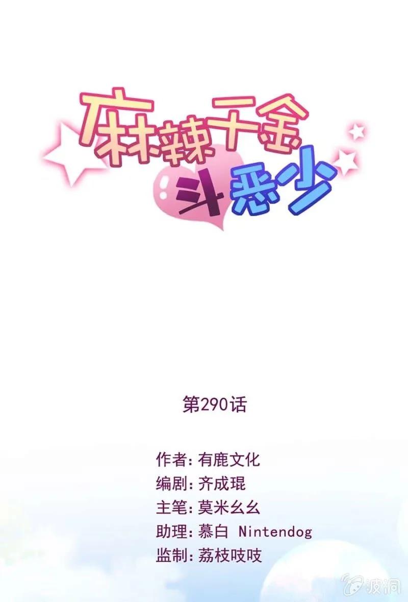 潜入-第296话