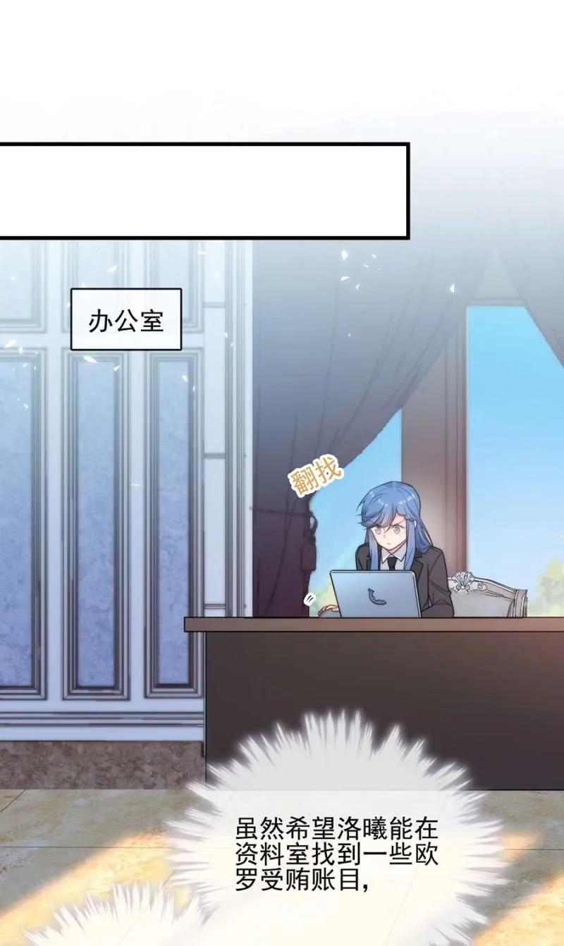 潜入-第296话