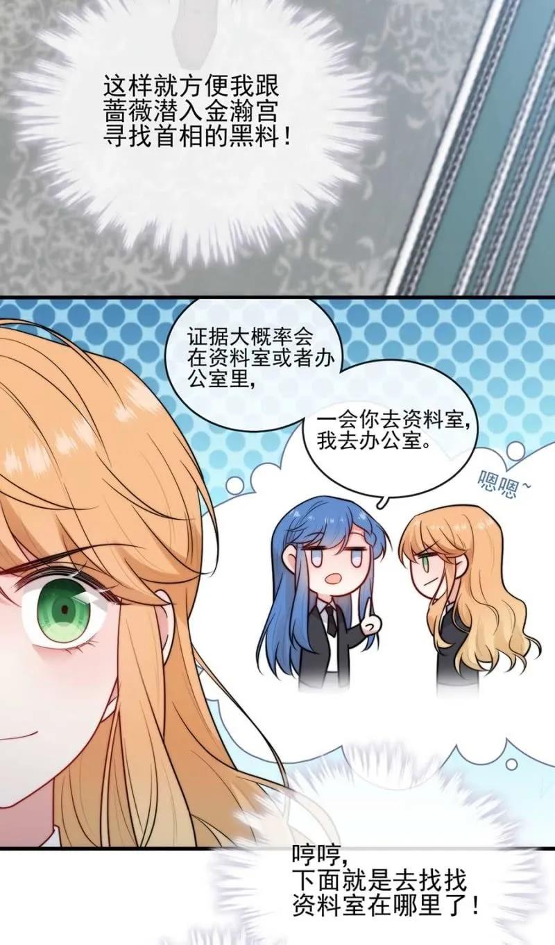 潜入-第296话
