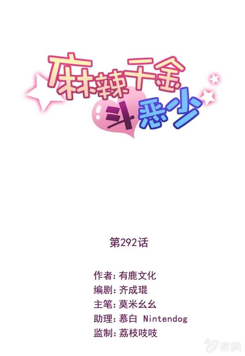 过去-第298话