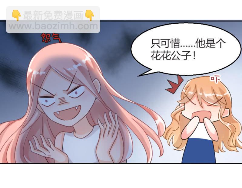 吻我！-第4话