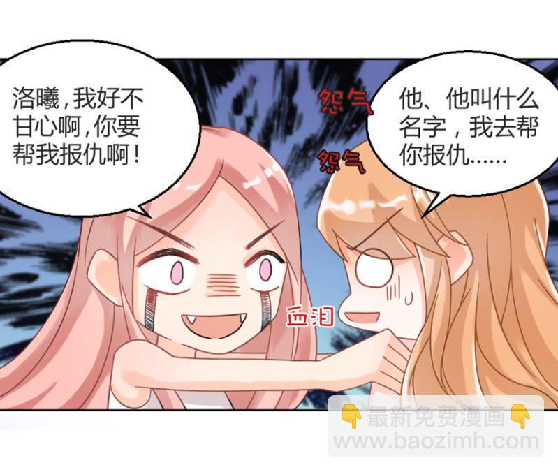 吻我！-第4话