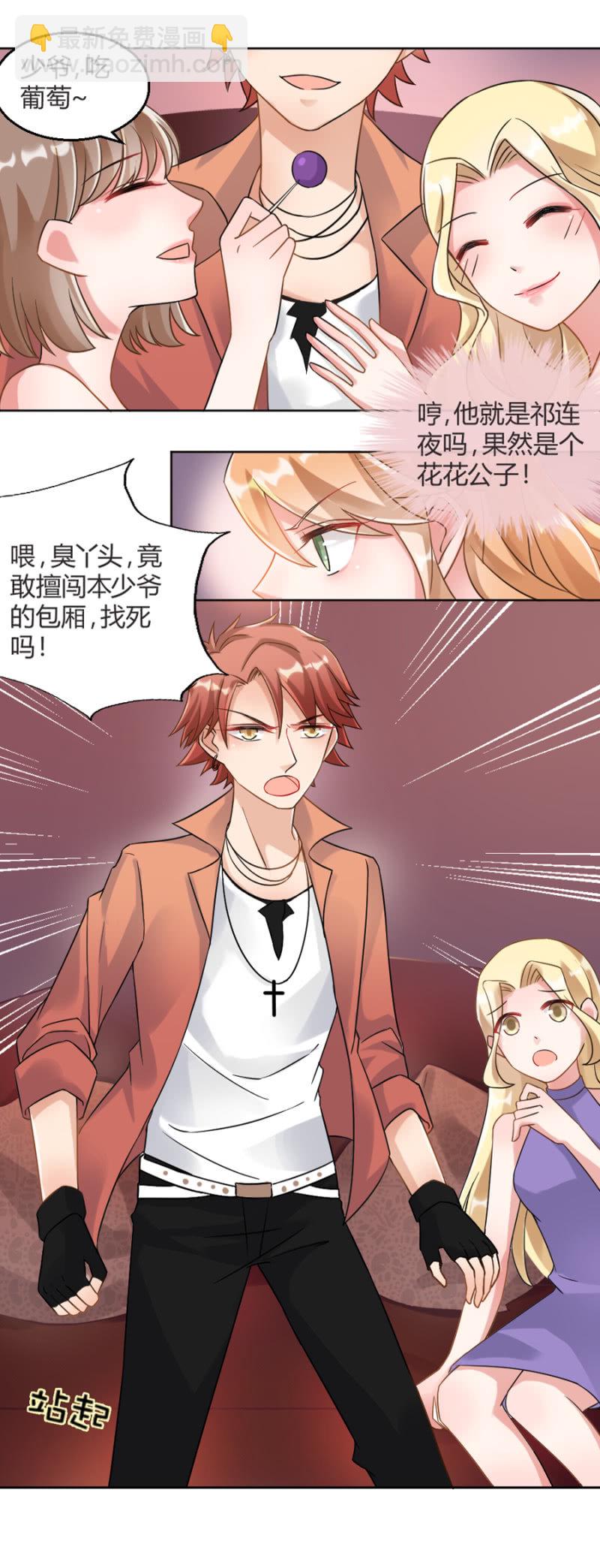吻我！-第4话