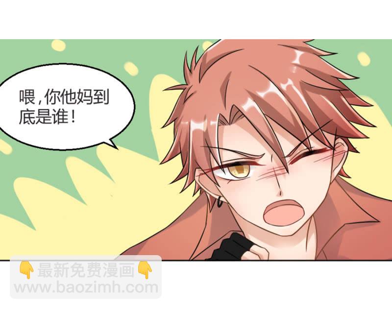 吻我！-第4话