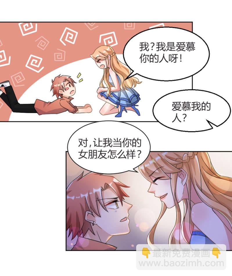 吻我！-第4话