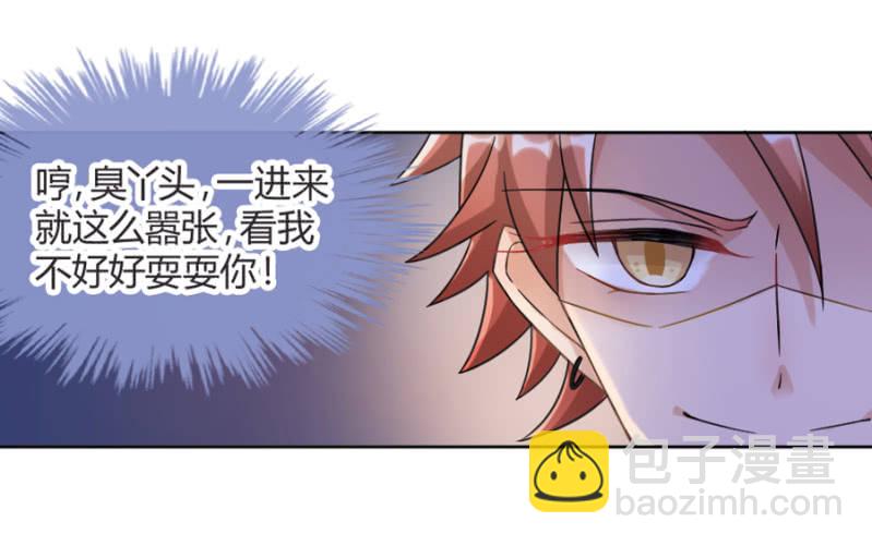 吻我！-第4话