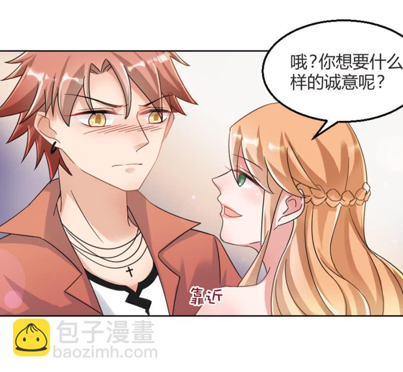 吻我！-第4话