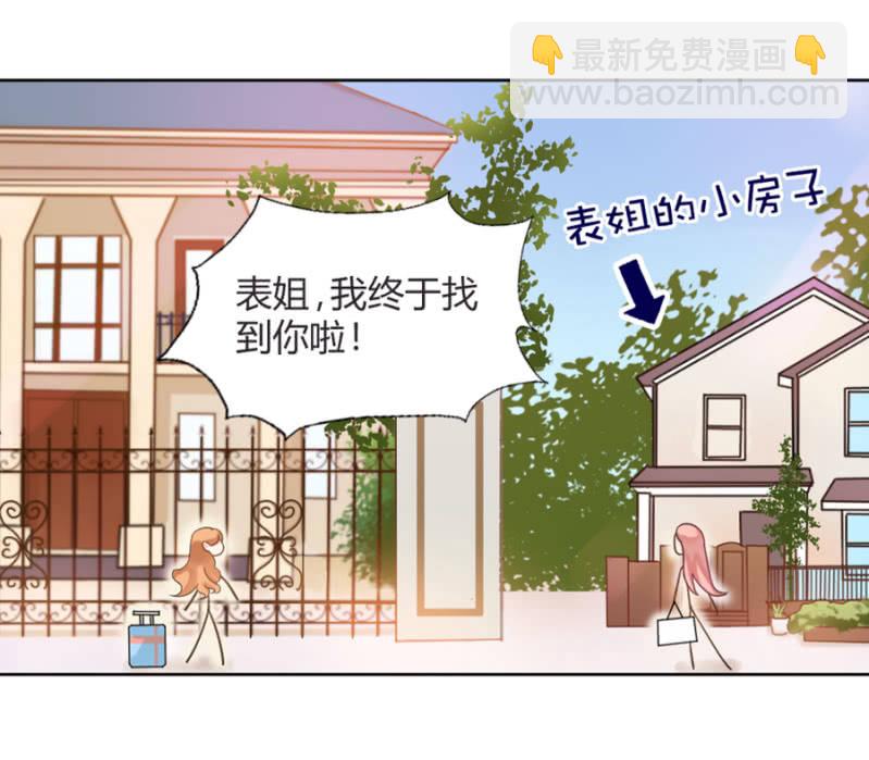 吻我！-第4话