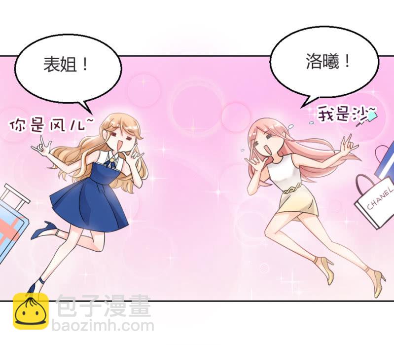 吻我！-第4话