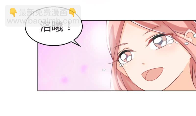 吻我！-第4话