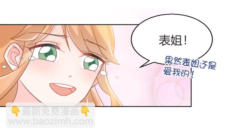 吻我！-第4话