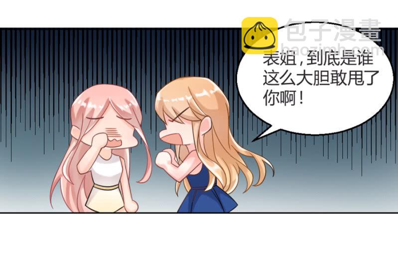 吻我！-第4话