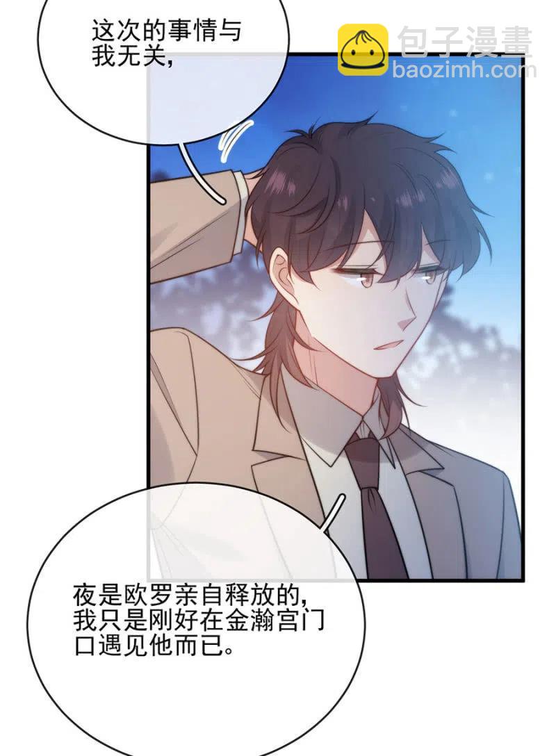 相互牵制-第300话