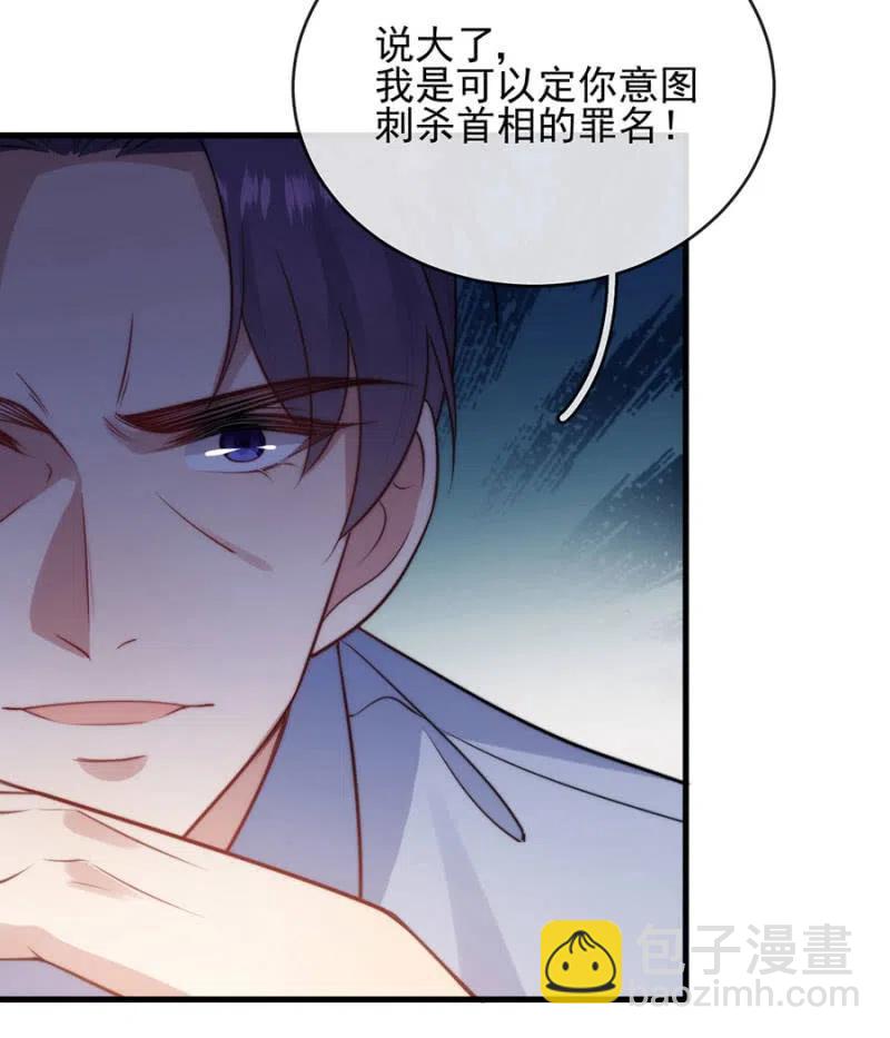 相互牵制-第300话