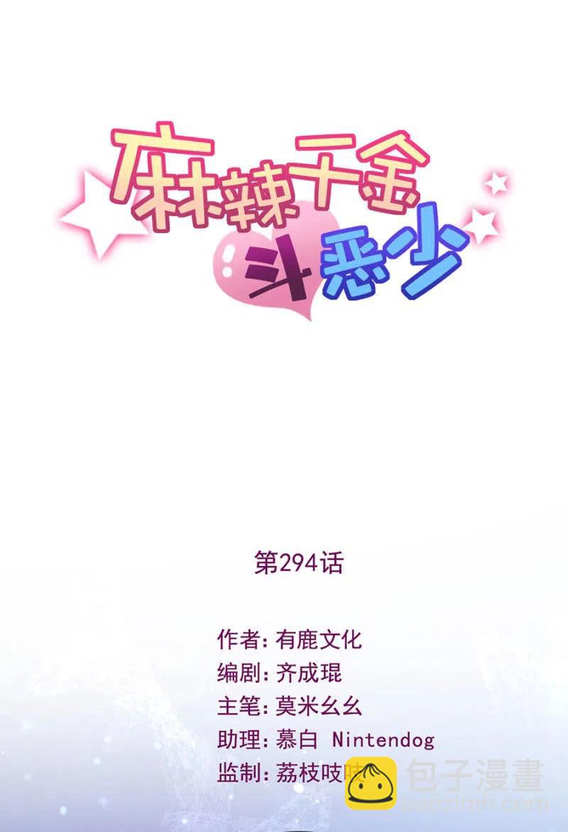 相互牵制-第300话