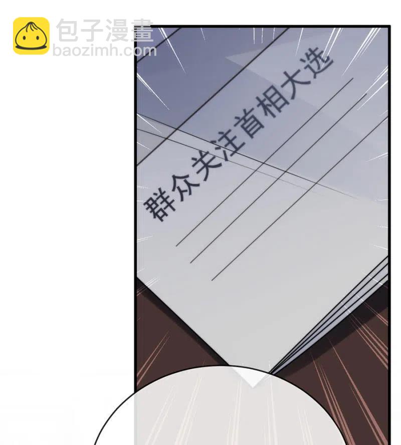 相互牵制-第300话