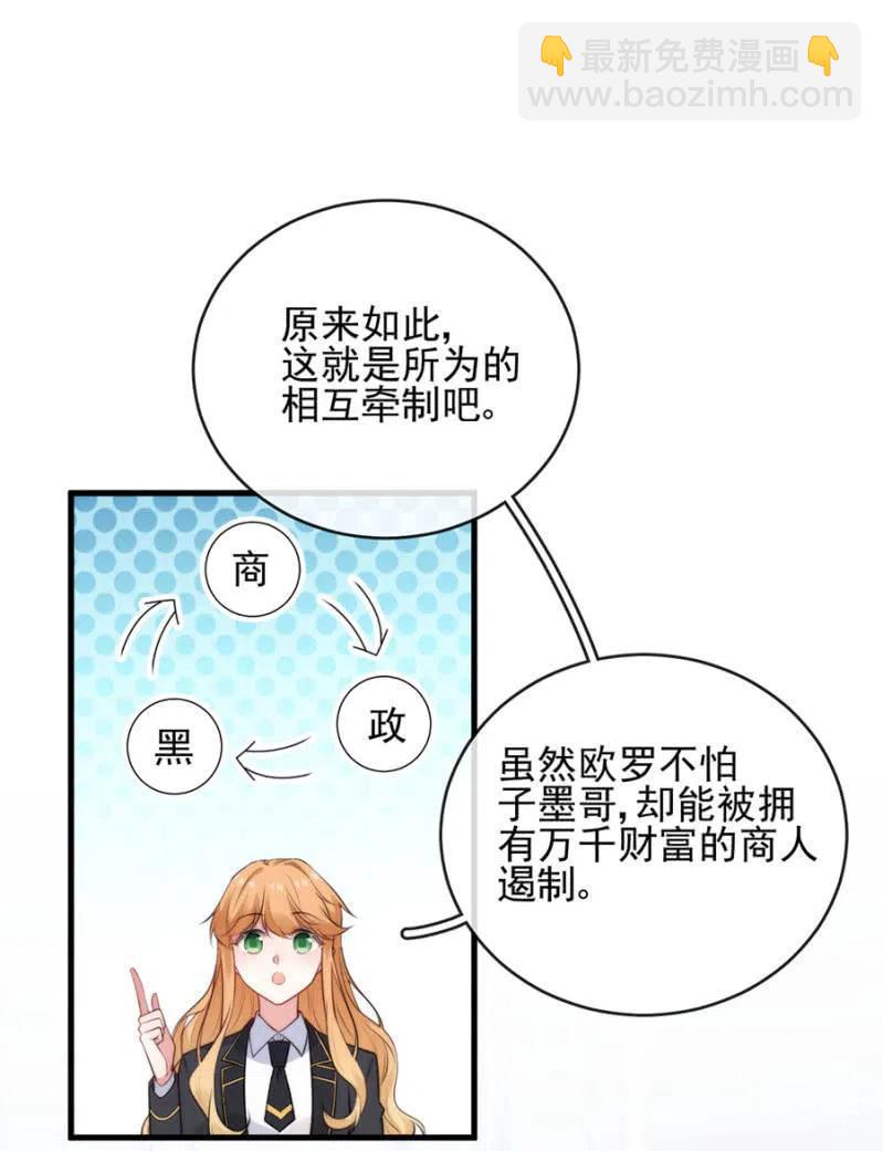 相互牵制-第300话