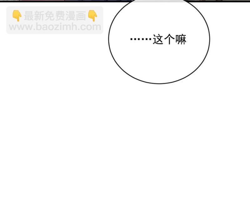 相互牵制-第300话