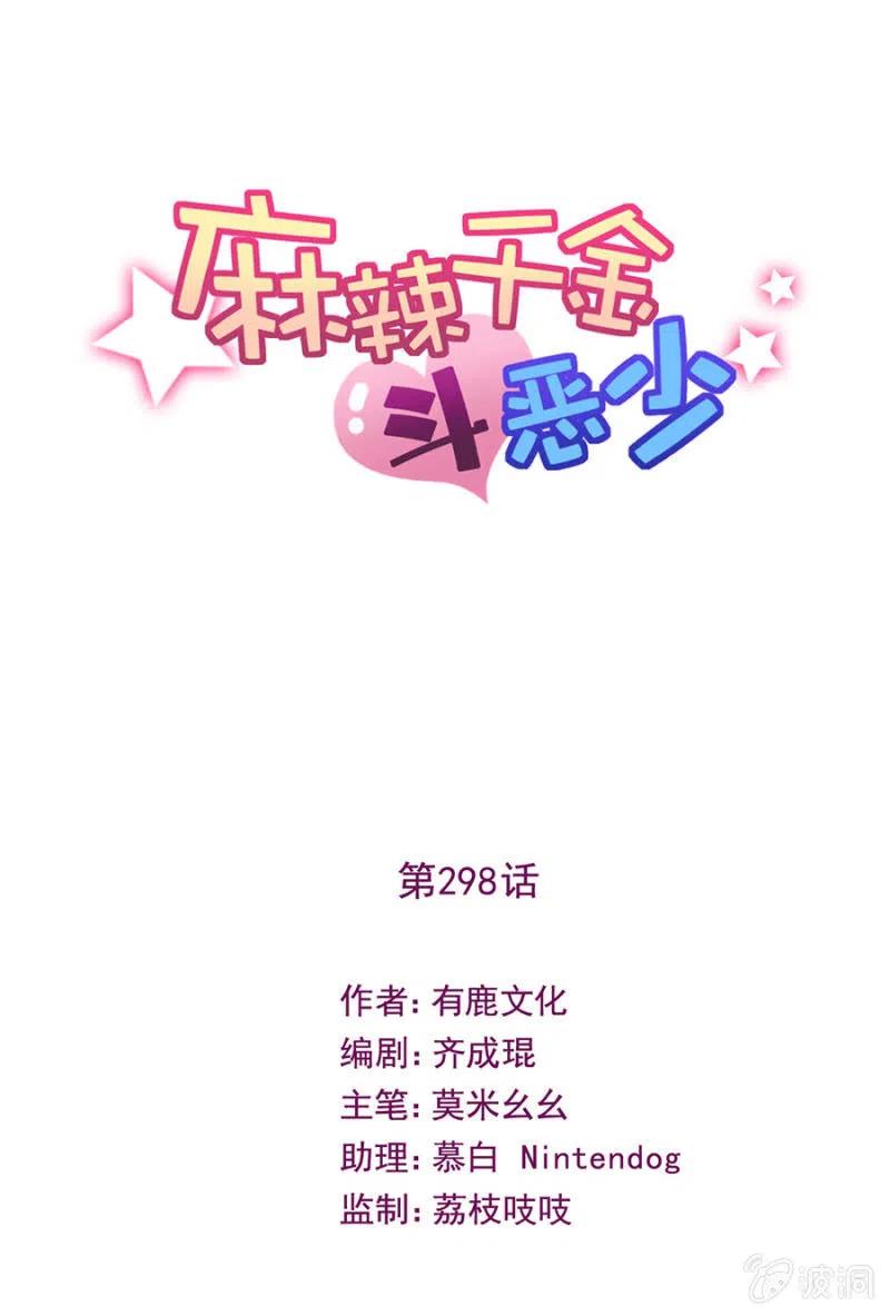 真心相爱-第304话