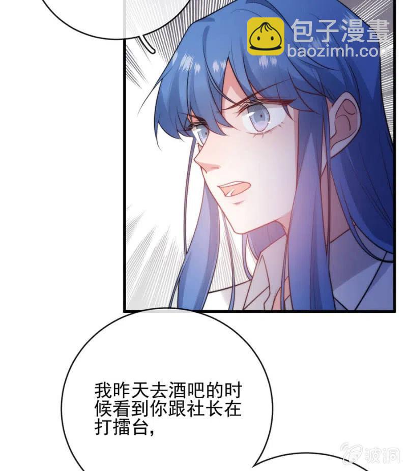 真心相爱-第304话