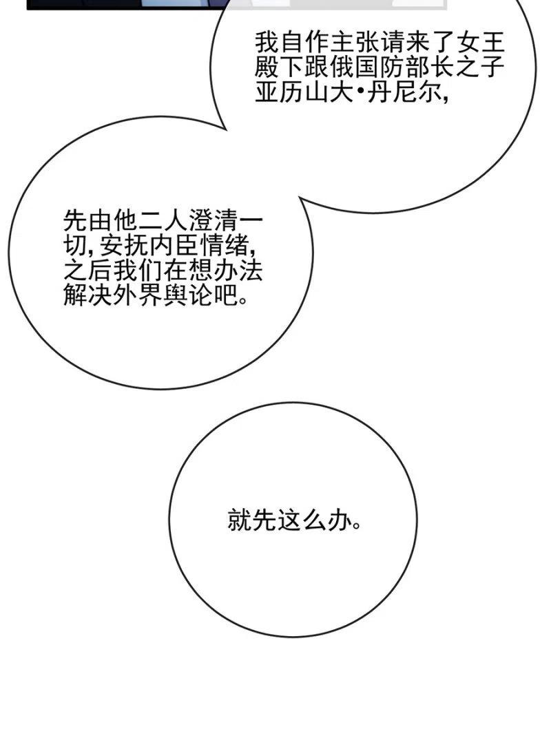 真心相爱-第304话