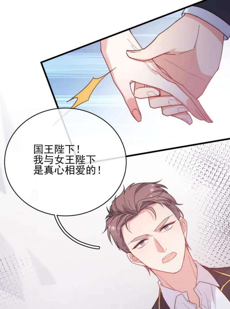 真心相爱-第304话