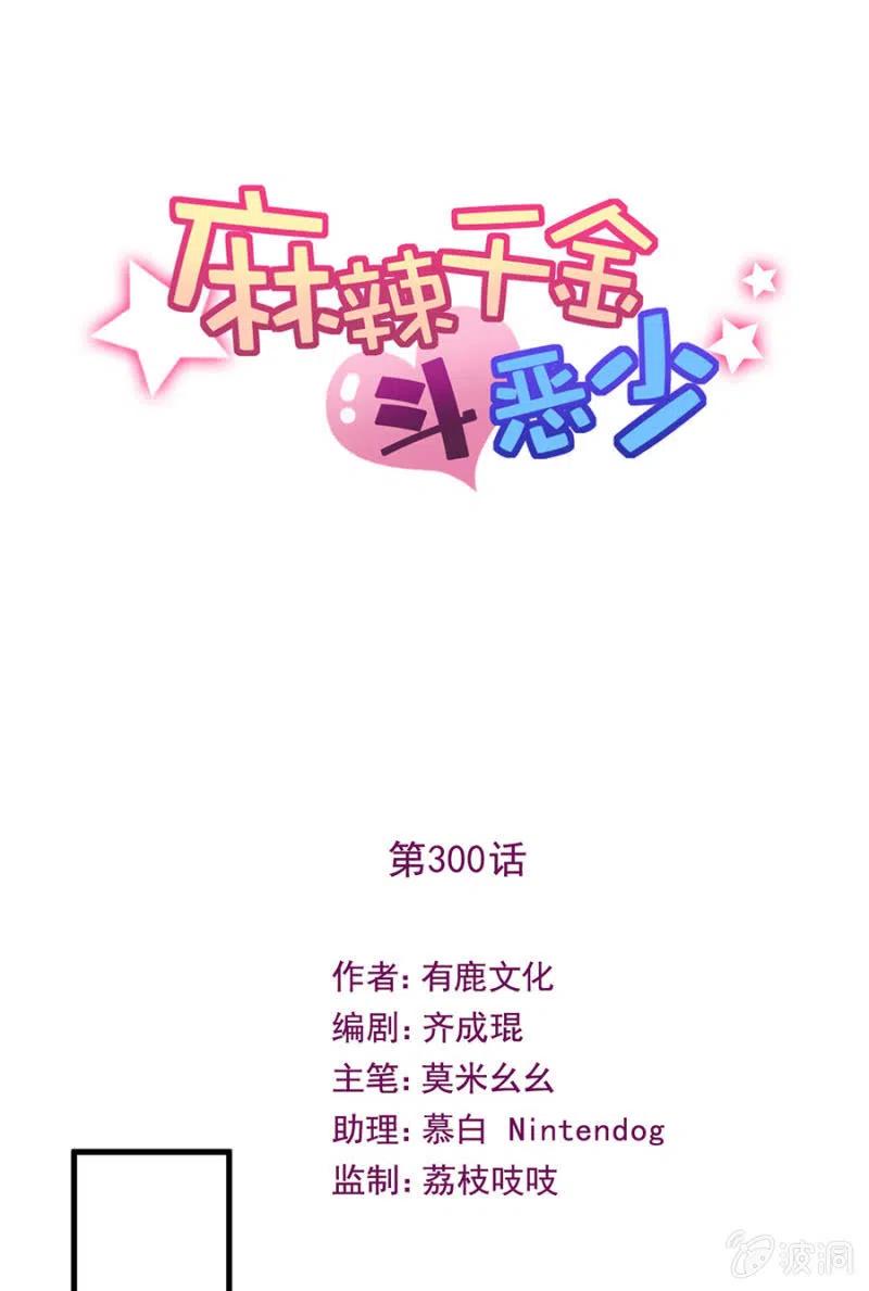 深居-第306话