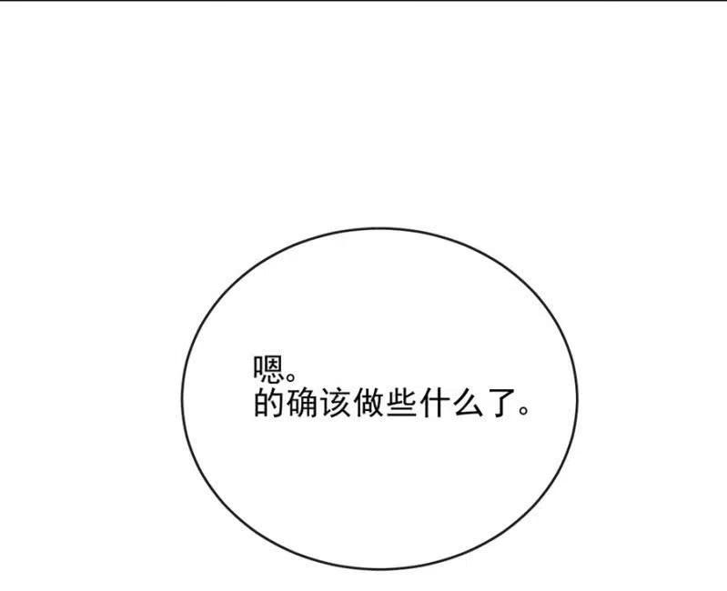 深居-第306话