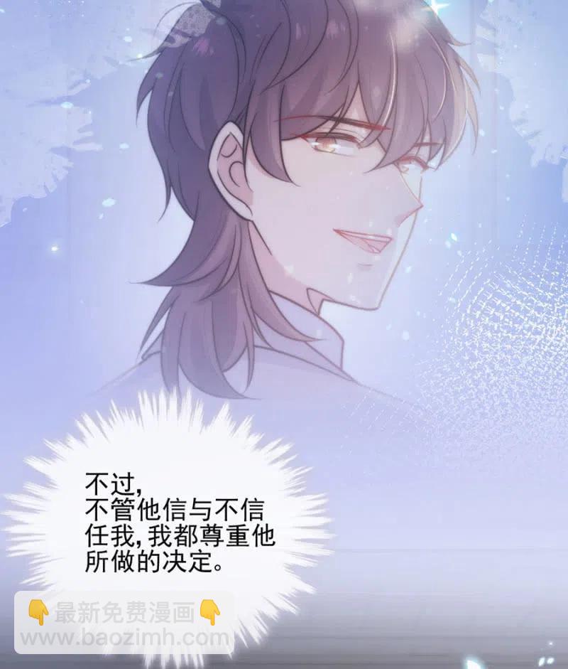 深居-第306话
