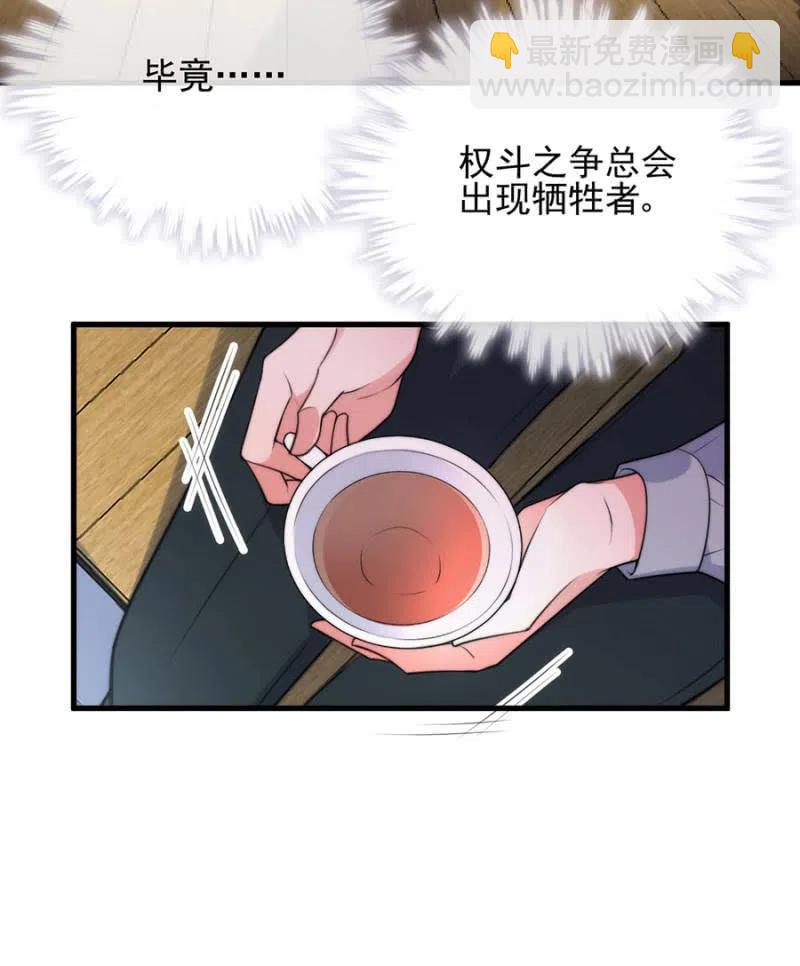 深居-第306话